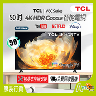 TCL - TCL 50" 50V6C 4K Google TV (送 藍牙耳筒,8K HDMI,掛牆架) 4K高清智能電視 V6C (2025)