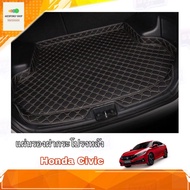 แผ่นรองกระโปรงหลัง ผ้ายางปูท้ายรถ ตรงรุ่น Honda Civic 2020 Trunk Mats fit for Honda Civic Type : FC FB FK
