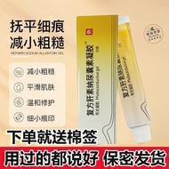 Good Quality Contractubex Brand Light Guide Gel Medical Grade qu Scar xiufu Mark15g Box 0V1K