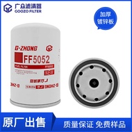 Guangzhong FF5052 Filter Heavy Duty Truck Truck High Efficiency Filter 4S Standard FF5018 Diesel Fil