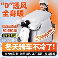 Waterproof Windshield Battery Universal Electric Vehicle Cold Protection Plus Winter Motorcycle Thic