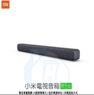 實體門市發售🔥🔥小米電視音響 藍牙家庭劇院喇叭 Bluetooth Speaker Soundbar