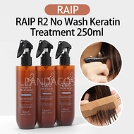 RAIP R2 No Wash Keratin Treatment 250ml (8types)