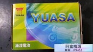 ◎歐叭小舖◎ YUASA 湯淺機車電池 YTX7A-BS 7號電池 山葉 光陽 125CC機車電池電瓶