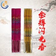 惜福香 金辉闪光香 33cm 39cm 49cm 18支 200g 红色 金色