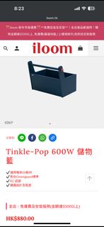 99% iloom韓國製造儲物籃 原價$880