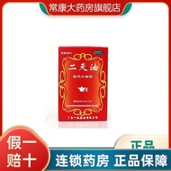 Yihe Two Days Oil 9ml/Bottle/Box#现货一禾二天油9ml/Bottle/Box