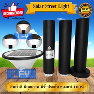 โคมไฟโซล่าเซลล์ SOLAR STREET LIGHT LED รุ่น SG-1 เปลี่ยนสีได้ 3 สี ปรับความสูงได้ 3 ระดับ กันน้ำ IP5