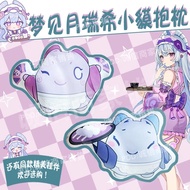 Genshin Impact Yumemizuki Mizuki Plush Doll Suffed Toy Pillow Pendant Cute Holiday And Birthday Gift