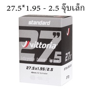 Vittoria Inner Tube 27.5*1.95-2.5
