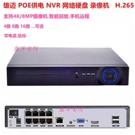 Xiongmai POE Powered NVR Network Video Recorder 4/8/16 Channel with Switch 4K Hard Disk Surveillance
