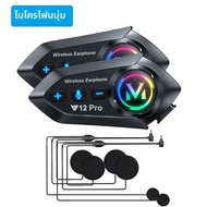 Y12 Pro หมวกกันน็อครถจักรยานยนต์ Bluetooth Intercom ระยะทาง 500MVoice Assistant ผสมเพลง Sharing IP56