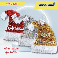 AT.Homemart ของตกแต่งคริสต์มาสและปีใหม่ ✨ เซ็ตคริสต์มาสจากวัสดุระยิบระยับ รูปทรงน่ารักหลากสีสัน