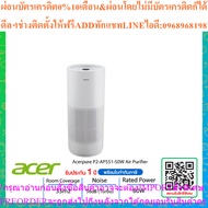 Acerpure-P2-50W Purifier- (White) ZL.ACCTG.01JAir Purifierair Purifier4-in-1 HEPA Filter /1 Year War