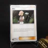 Ilima Pokemon Card AS1D 2018