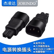 Pinzi Male to Female Power Adapter Plug IEC320 C14Turn C7One Circle One Square Two Holes GA7M