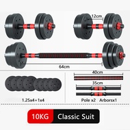 MY-HI Dumbbell Set Barbell Set Fitness Equipment 10/20/30/40KG Adjustable Dumbbell Set Weight Loss and Body Shaping 哑铃杠铃