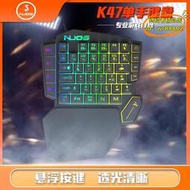 【優選】諾手k47單手機械鍵盤滑鼠套裝左手便攜遊戲和平精英雞王座鍵盤