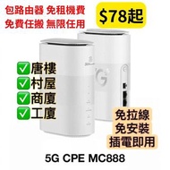 3HK|寬頻Router（現貨）| 慳位 | 自由擺放 | 免拉線 | 5G WiFi Router | 蝸居 | 家居整理 | 5G 寬頻任用 + 路由器  免安裝費 | 免搬遷費 | wifi6 