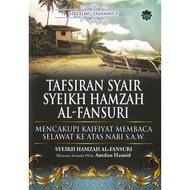 Tafsiran Syair Syeikh Hamzah Al-Fansuri