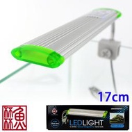 《魚杯杯》雅柏/UP 側夾式LED燈-17CM(白燈)【PRO-LED-C17】- C系列-蛇管-薄型-節能省電