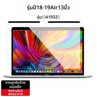NACCITY | ฟิล์มกันแสงสะท้อนพร้อมแม่เหล็กสำหรับ MacBook