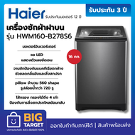 HAIER เครื่องซักผ้าฝาบน รุ่น HWM160-B278S6 16 kg