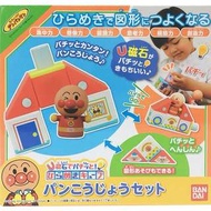 【現貨/售完下架】麵包超人/ANPANMAN：磁鐵＊積木遊戲玩具組(包裝尺寸:175×165×50mm)_免運。