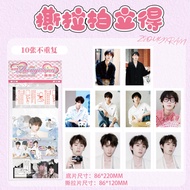 Zhou Yiran Tear Pad Blind Smoking Stars HD Peripheral Shooting20260429