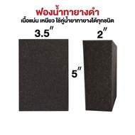 7002/2" Wheel Sponge Rubber Base Width 3.5" x 5" Thickness 2 Inches