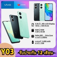 vivo Y03 สมาร์ทโฟน RAM4GB+ROM64GB แบต5000mAh กว้าง6.56นิ้ว กล้องหน้า 5 MP กล้องหลัง 13 MP + 0.08 MP เครื่องแท้ศูนย์ไทย ส่งฟรี