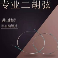 Performance Erhu Universal Strings Erhu Line Inner Erhu Erhu String Line Accessories Erhu Outer Stri