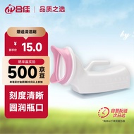 合佳 hejia 尿壶女士加厚防漏儿童成人老人尿盆女用夜壶便壶接尿器车载家用小便器