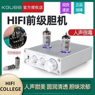 【現貨】KGUSS T3電子管前級膽機HIFI發燒6K4可升級GE5654前置功放機