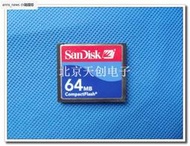 現貨現貨 SanDisk 64MB COMPACTFLASH 工控機專用 工業級CF卡