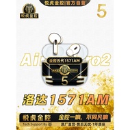 [Yuehu Golden Cavity] 5th Generation Loda 1571AM/6th Generation 1571AM New Style Huaqiangbei Bluetoo