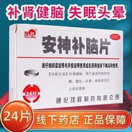 Maoxiang Soothing Brain Supplement Tablets.g * Tablets Box Maoxiang Soothing Brain Supplement Tablet