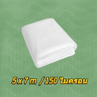 พลาสติกคลุมโรงเรือน พลาสติกPE หนา 150 ไมครอน uv 7% ขนาด 3x5 4x5 3x10 4x10 5x7 5x10 6x10 6x15 เหมาะสำ