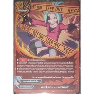 Buddyfight Card Da Dan-Teritori (Non-Foil Card) Dragon World Blood Corps Magic S-BT06/0051 TH C