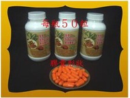 ５０粒專利牛樟芝+穀胱甘肽(GSH)+專利Q10+薑黃素+啤酒酵母+牛磺酸+膽鹼+葡萄糖酸鋅【雅儒商行】增強體力