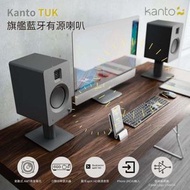 Kanto - [2色可選] TUK 旗艦級 有源 260W 主動式 Wireless 藍牙書架喇叭 黑色｜RCA、aptX HD 、 3.5mm AUX、內建 DAC
