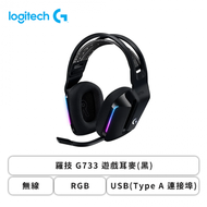 羅技 G733 遊戲耳麥(黑)/無線/RGB/USB(Type A 連接埠)/僅278克/DTS Headphone:X 2.0