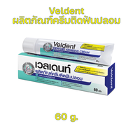 Veldent Denture Adhesive Cream เวลเดนท์ ครีมติดฟันปลอม ขนาด 60 g. จำนวน 1 หลอด