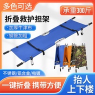 Fire Rescue Stretcher Aluminum Alloy Stretcher Folding Stretcher Rescue Stretcher Aluminum Alloy Amb