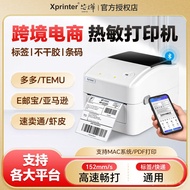 Xinye Label Printer420B Bluetooth Barcode Label Printer for E-commerce and Shopee E Postal Marking T