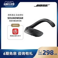 BOSE SOUNDWEAR COMPANION wearable Bluetooth speaker wireless surround sound speaker