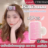 CTUHAO Hair Rollers Velcro Non-Heat 3 Pieces/set Roll Curler Styling Bangs Heatless Curler Heatless 