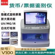 New Multi-Function RMB Multi-Country Currency Bill Appraisal Instrument Invoice Voucher Contract Exc