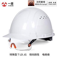 壹盾護目鏡安全帽工地男ABS國標加厚施工領導建築工程透氣頭盔