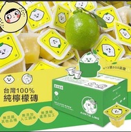 【UNCLE LEMON台灣檸檬大叔100%純檸檬磚】